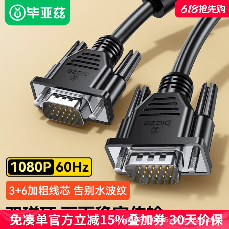 Biyaz vga cabo computador Host Monitor conexão cabo TV projetor HD extensão cabo de dados Desktop