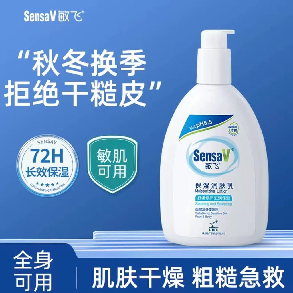 Sensav sensav pH hidratante calmante seco coceira loção corporal pele sensível dedicado hidratante creme corporal repara