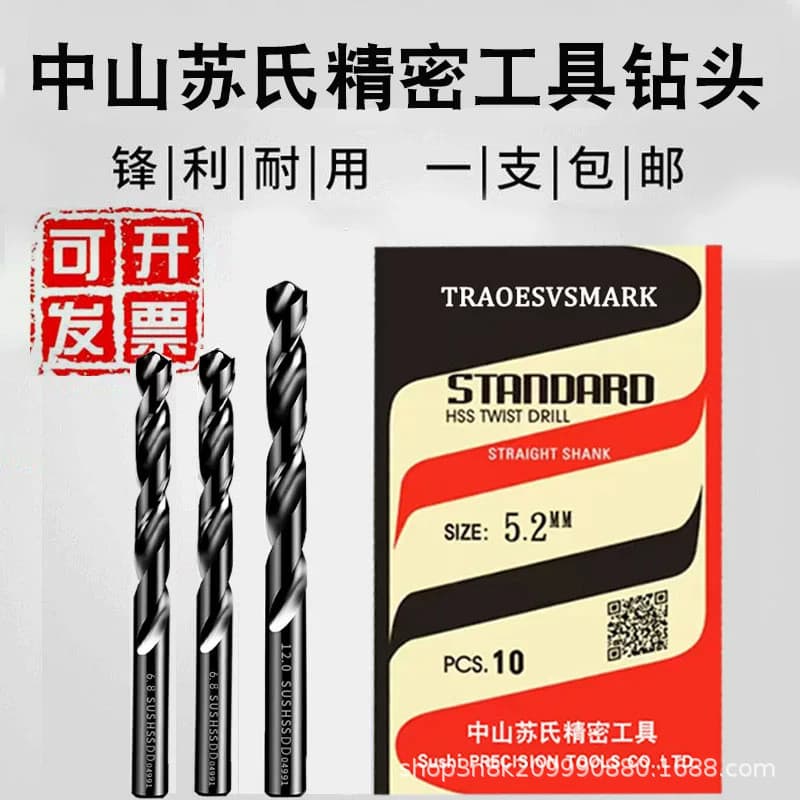 Broca de haste reta estilo Zhongshan Su, broca helicoidal de aço rápido com cobalto, broca especial para aço de moldes,