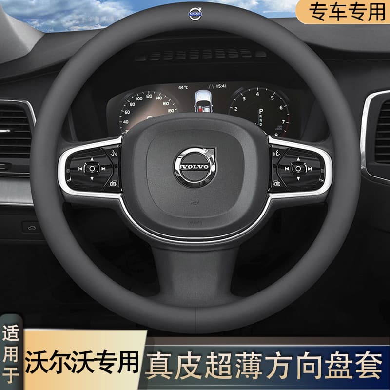 Adequado para Volvo capa de volante de couro XC90XC40 XC60 V60V90 V40S60S90 capa ultrafina