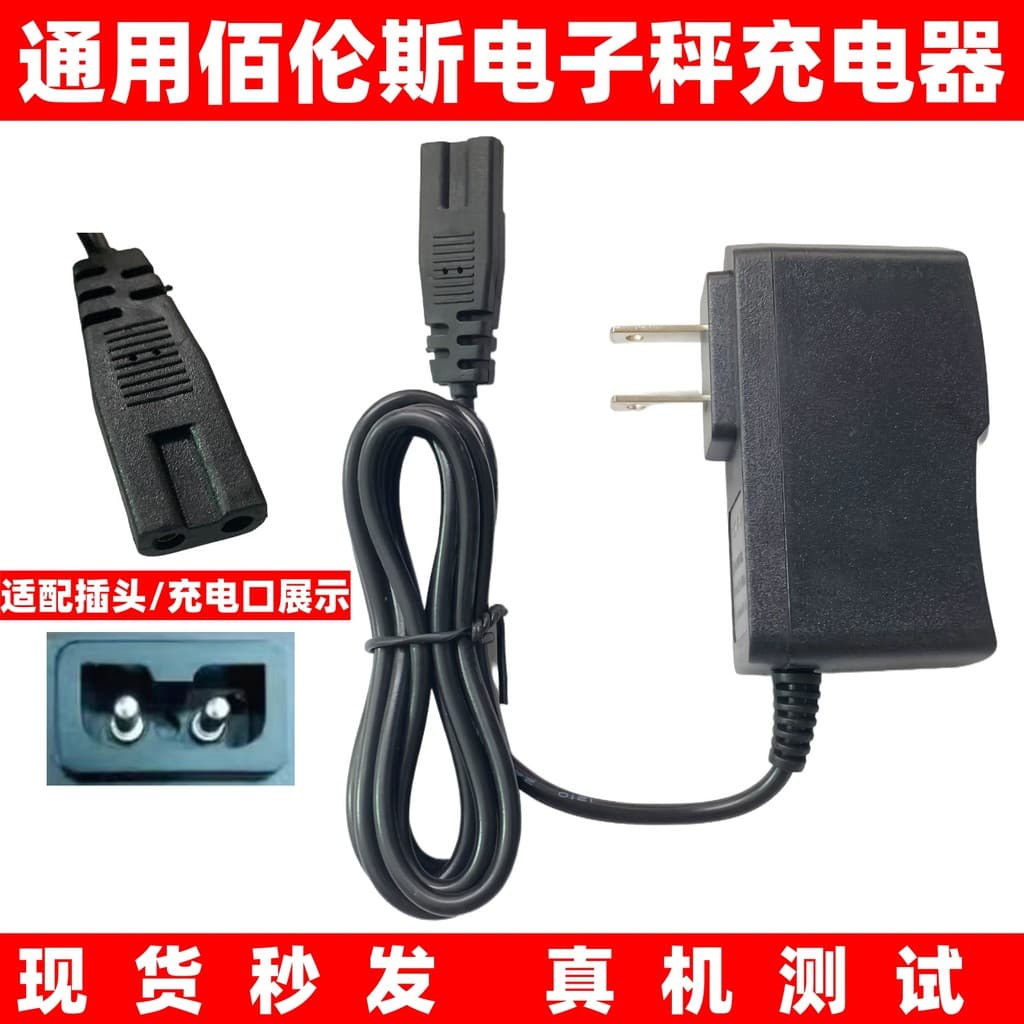Adequado para carregador de balança eletrônica baillence, furo duplo, Slot único, 5.8V500MA, carregador Bailent Char