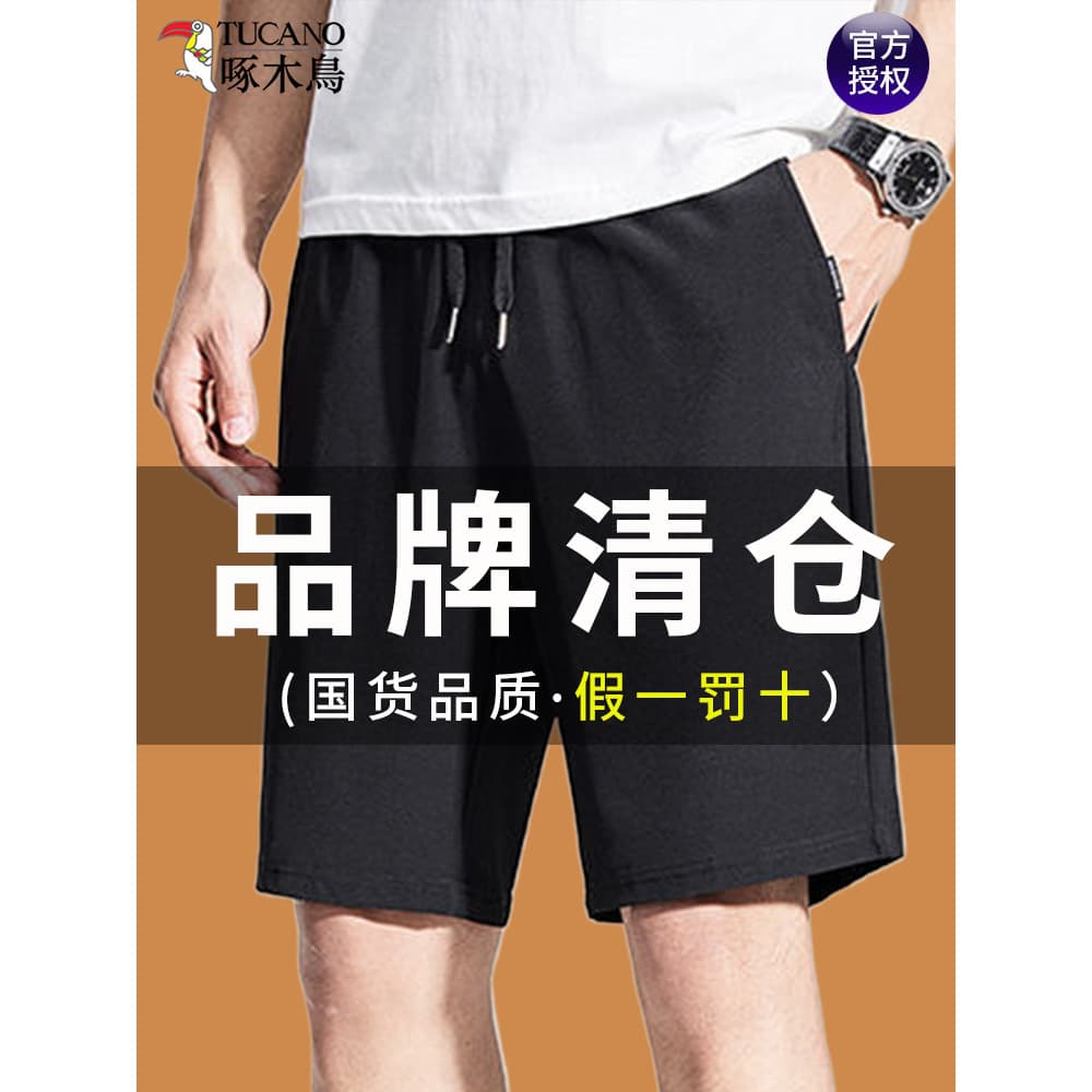 Woodpecker verão Shorts masculinos Casual estilo fino gelo seda reta calças cortadas de meia-idade cintura elástica cort