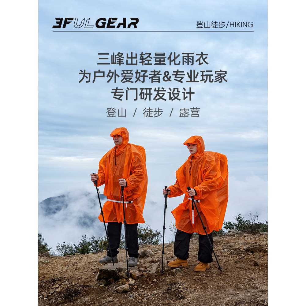 Sanfeng Out caminhadas ao ar livre capa de chuva 15D revestimento de silicone Ultra-leve portátil caminhadas montanha es