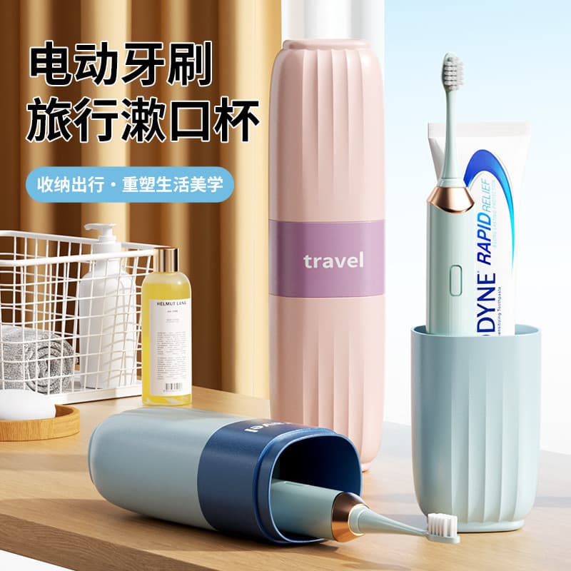 2026 Novo produto Copo de enxaguatório bucal estendido para viagem Caixa de armazenamento de escova de dentes elétrica p