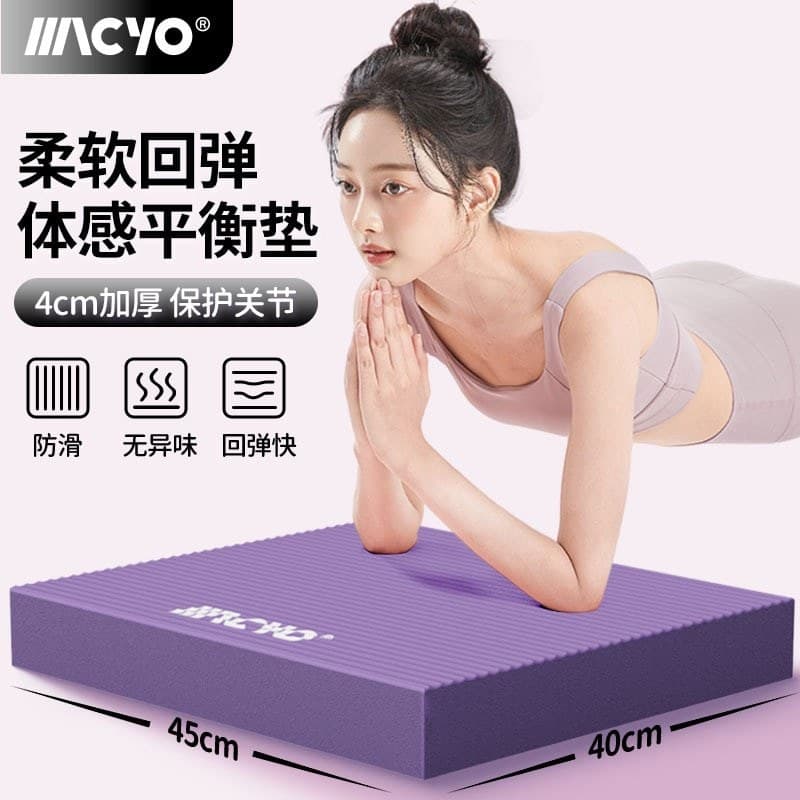 Tapete de equilíbrio Extra grosso macio passo Fitness Tablet suporte núcleo treinamento Yoga tapete quadrado roda Abdomi