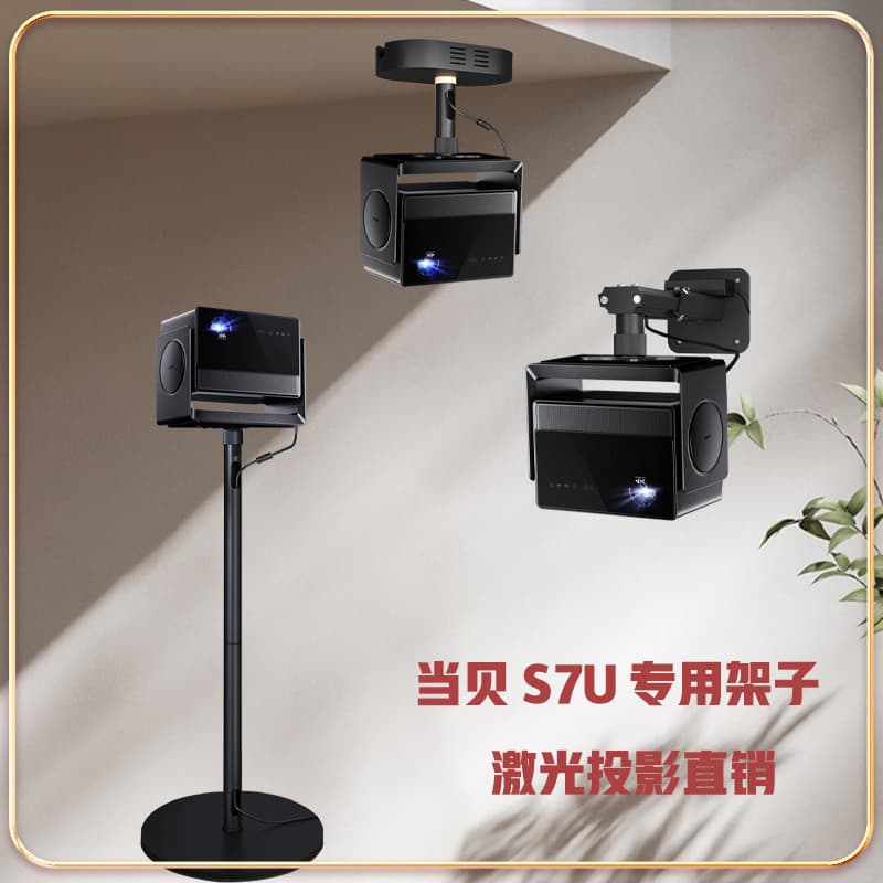 Adequado para Dangbei S7 Ultra Max/pro Projetor Cabide Suporte de parede Suporte de parede Rack de montagem de parede de