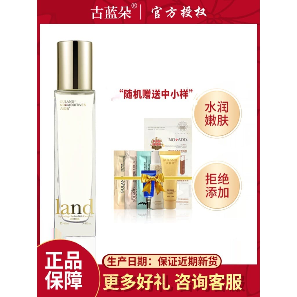 Antigo contador Landuo produto genuíno rosto jovem Zhizhen leite 100ml hidratante iluminando a loção do tom da pele redu