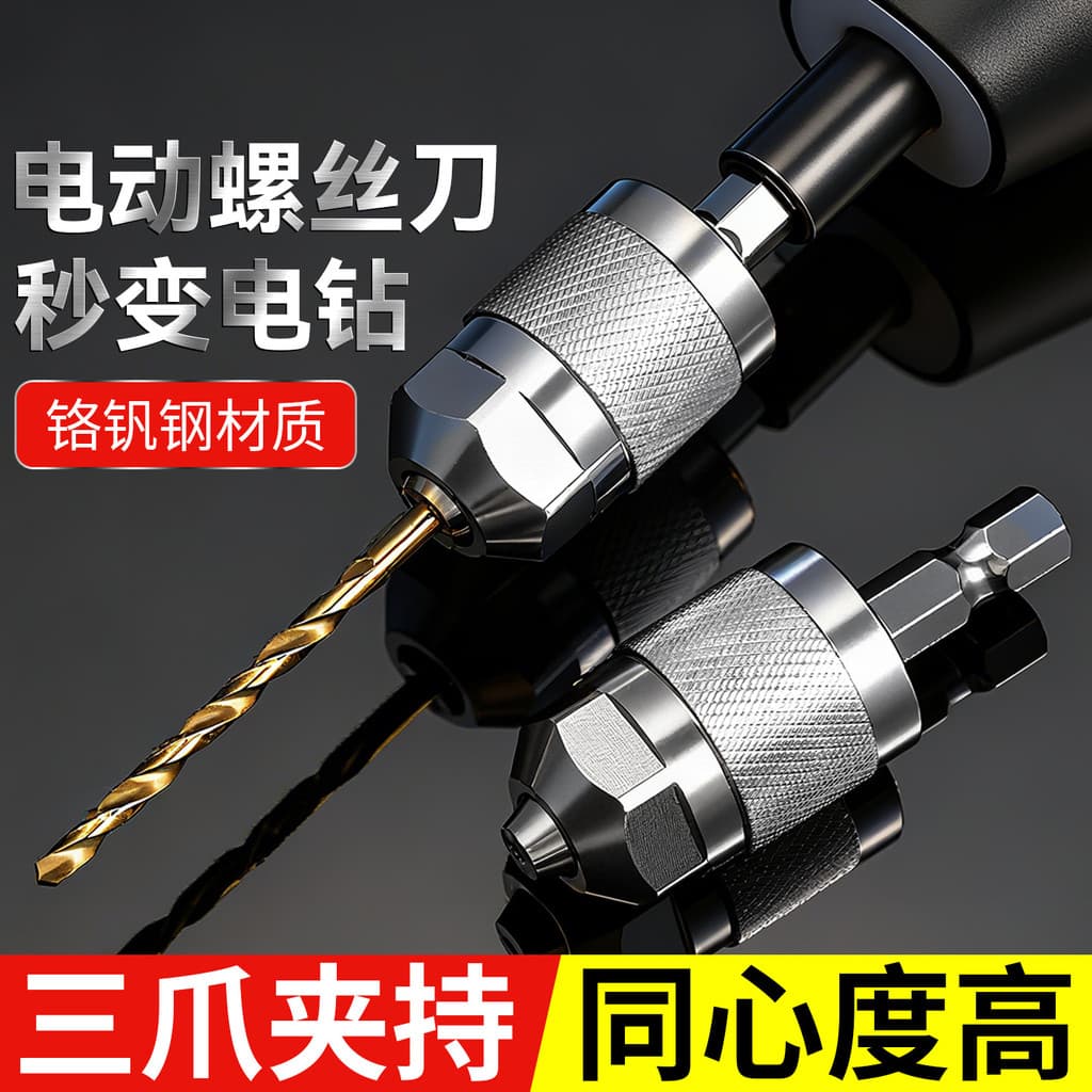 Adaptador para chave de impacto elétrica, furadeira manual, mandril para chave de fenda pneumática, conector universal d