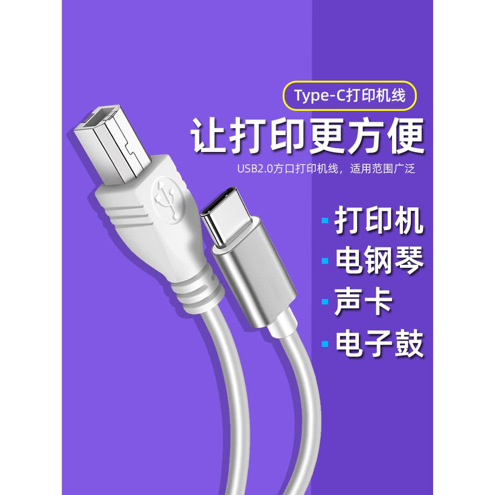 Cabo de impressora de telefone Android Adaptador OTG typec Android Tablet Laptop Conector de impressora USB Porta quadra