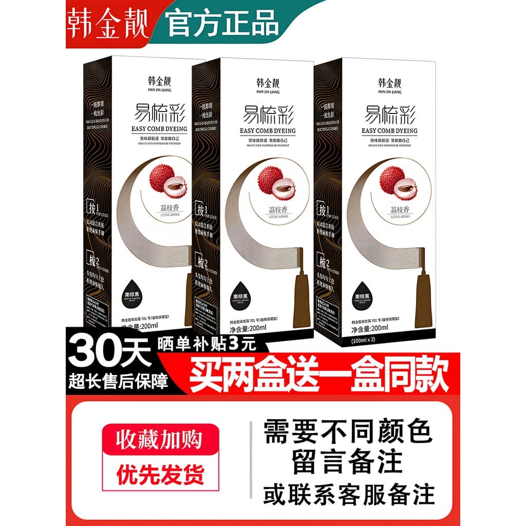 Han Jinliangyi Pente Cor Tintura de Cabelo Creme Oficial Loja Principal Site Oficial Planta Genuína Conteúdo de Ouro Pur