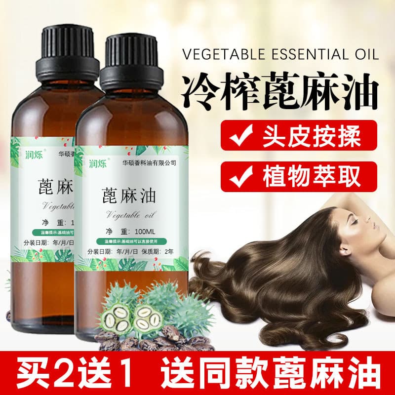 Óleo de semente de rícino Natural, cuidados com os cabelos longos, Base de cabelo, óleo de rícino, alecrim, cílios, sobr