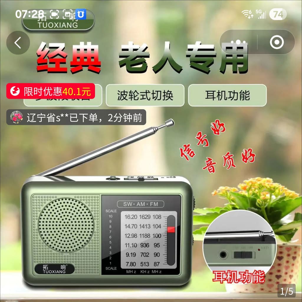 Ro Rongkun Rádio Portátil Alemão Tuoxing Novo Mini Semicondutor Rádio de Banda Completa para Idosos