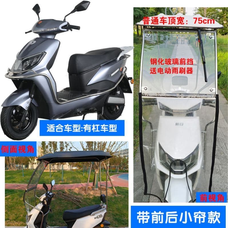 Dossel do veículo elétrico novo estilo limpador motocicleta dossel Scooter pára-brisa protetor solar de aço inoxidável T