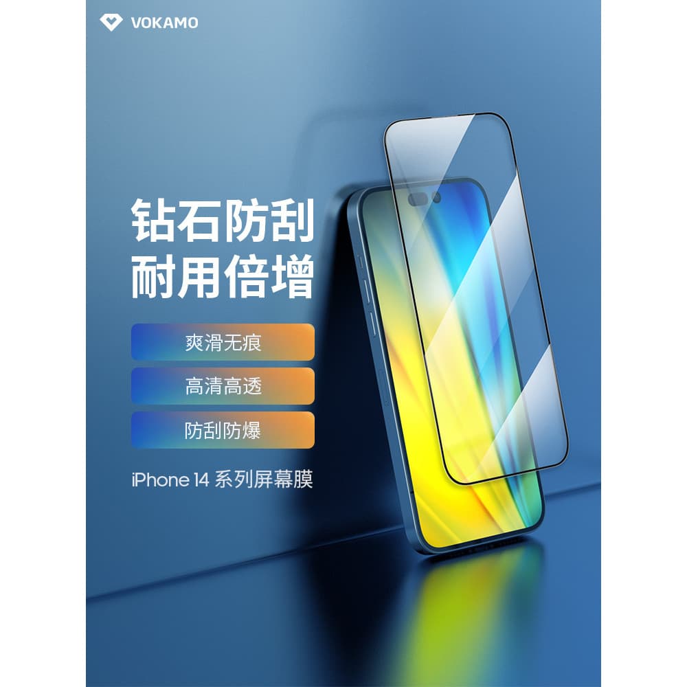 VOKAMO VOKAMO Adequado para Apple 14ProMax Filme temperado iphone14 Anti-espionagem HD Anti-queda Novo estilo 14plus Pel