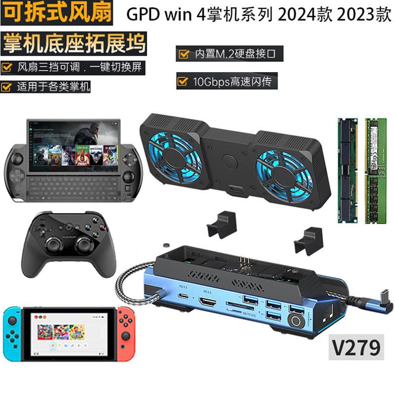 Adequado para 2025 GPD win 4 Docking Station M.2 Disco rígido HX370 Versão Caixa 20cm Jogo portátil 2024 Base de estação