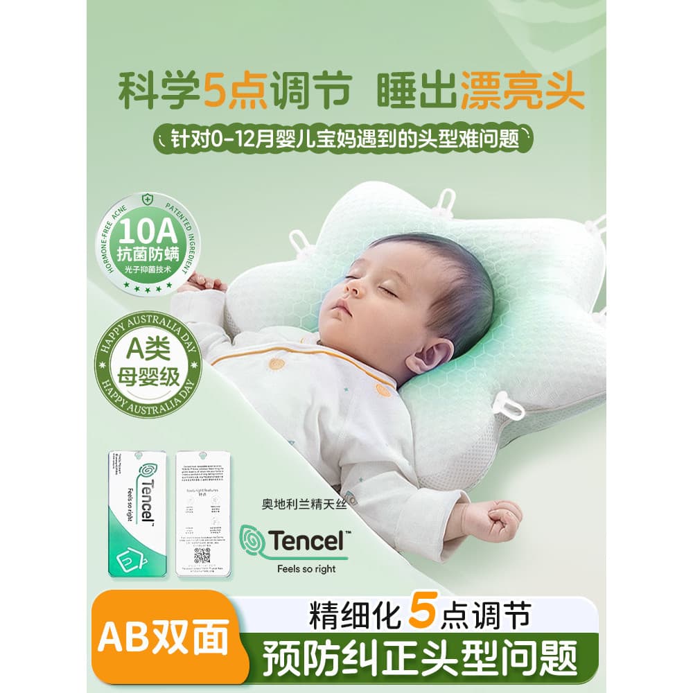 Travesseiro de bebê alemão com mais de 0 a 6 meses, formato de cabeça melhorado para bebê 2026, novo estilo, travesseiro