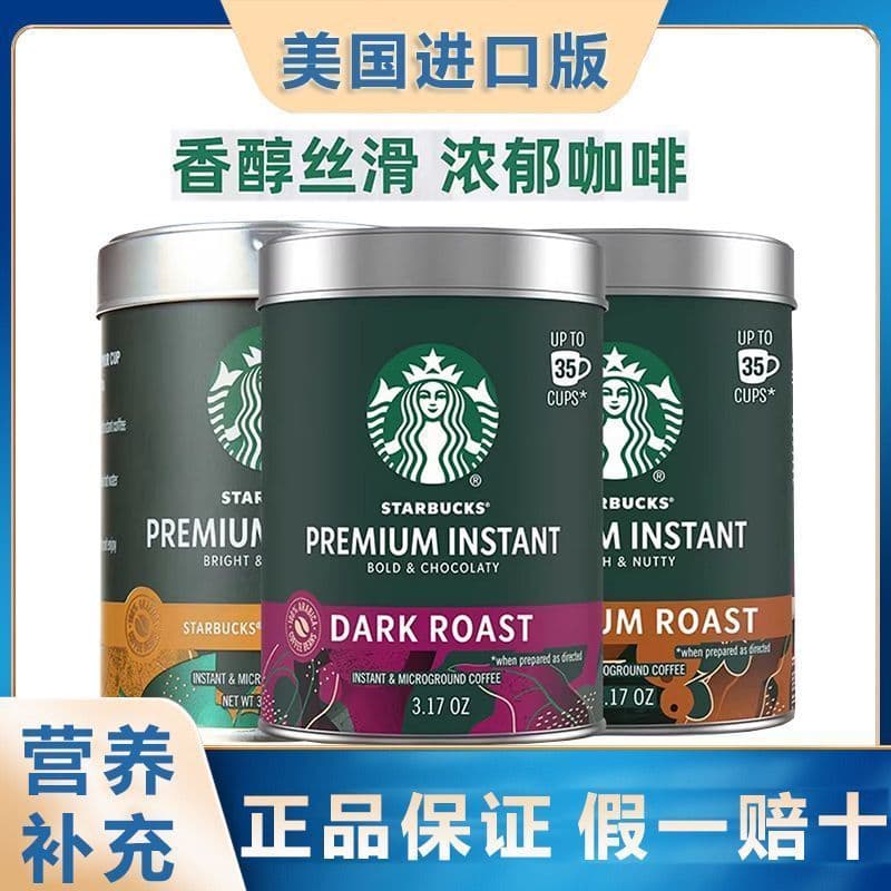 Qionghai City Wuqiao Trading Company Estados Unidos Starbucks Starbucks Café Preto Instantâneo Torrado 90g Sabor Rico Pe