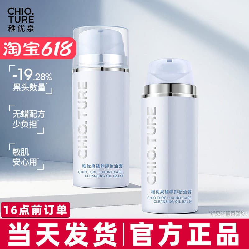 Zhiyouquan removedor de maquiagem creme olho lábio rosto três-em-um suave limpeza profunda removedor de maquiagem loção