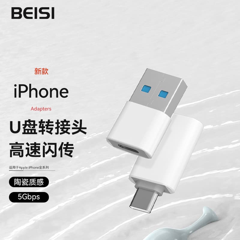 Beisi Novo Estilo otg Adaptador Textura de Porcelana typec para usb3.2 Adaptador otg Conversor tpc Adequado para Huawei