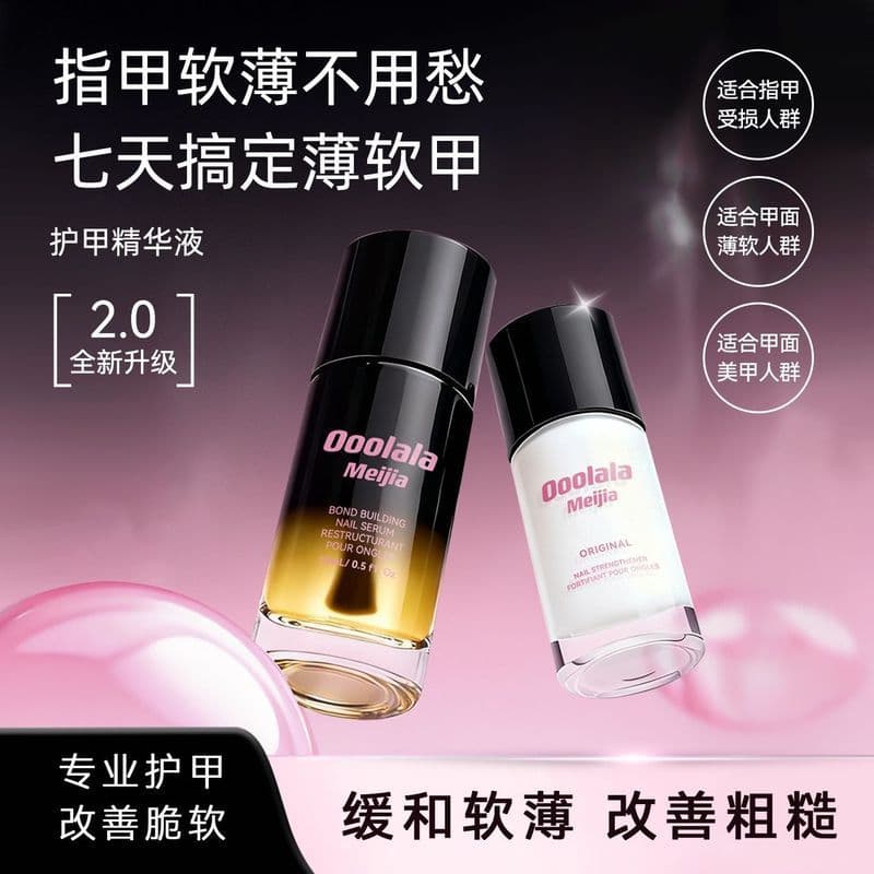 Oriental Fuxiang Comercial Co., Ltd. [Presente grátis] Ooolala Esmalte Forte Líquido Nutritivo Anti-quebra Transparente