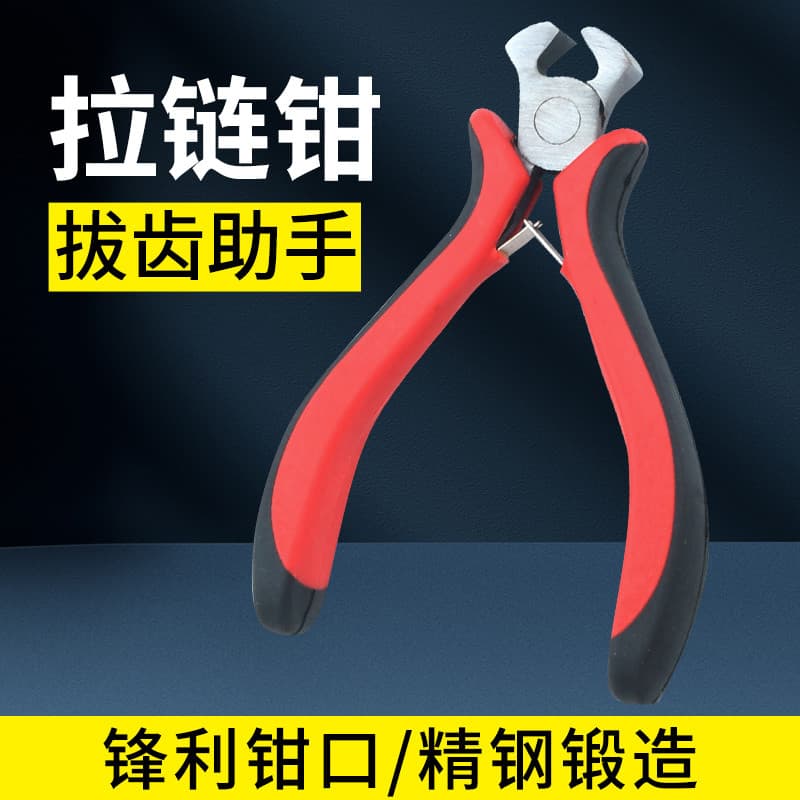 Alicate de zíper para roupas, alicate de Metal para puxar dentes, resina Universal, extrator de zíper, acessórios de zíp