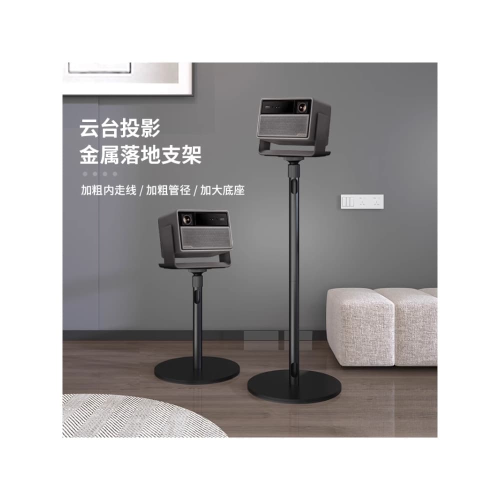 Porca N5SPRO/Haixin vidda C5ultra/C3S/pro/ultra M2pro Suporte de chão de projeção Suporte de cabeceira XGIMI RS20/30ultr