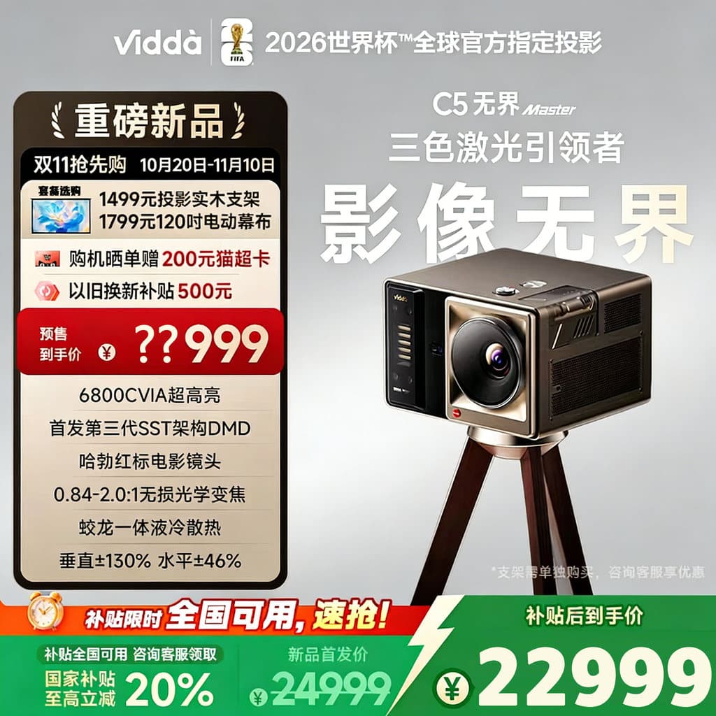 Haixin Vidda C5 Boundless Master 4K Ultra-alta definição Zoom Shift Líquido Versão Global no exterior Projetor doméstico