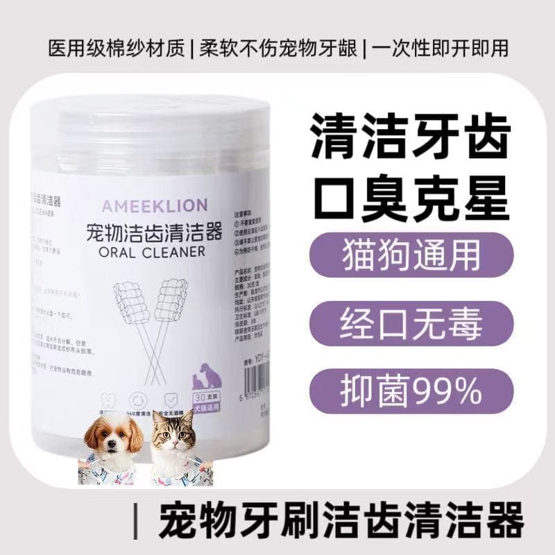 Escova de dentes para animais de estimação, escova de limpeza para cães e gatos, escova de dentes descartável, gaze de a