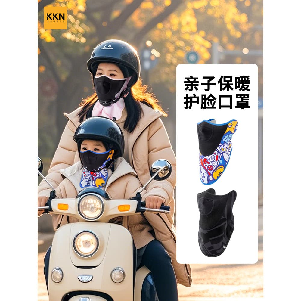 Máscara facial quente à prova de vento Veículo elétrico Ciclismo Esportes Esqui Proteção contra frio Proteção facial Pro