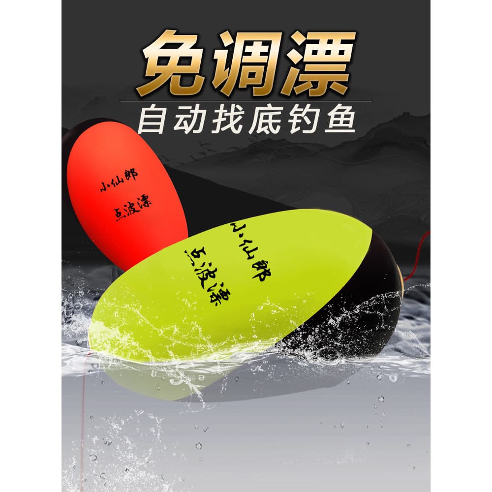 Ferramenta útil para pesca de peixes, bola ondulada com fundo automático, flutuador automático ajustável, ponto flutuant