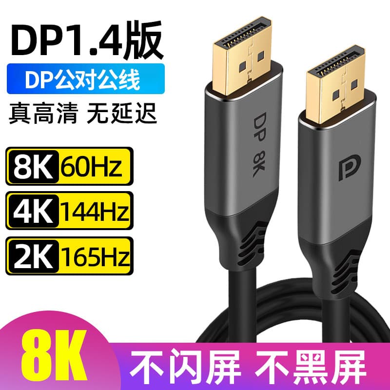 Cabo 8K HD DP versão 1.4 144hz macho para macho fino cabo macio placa gráfica para jogos Host de mesa para dispositivo d