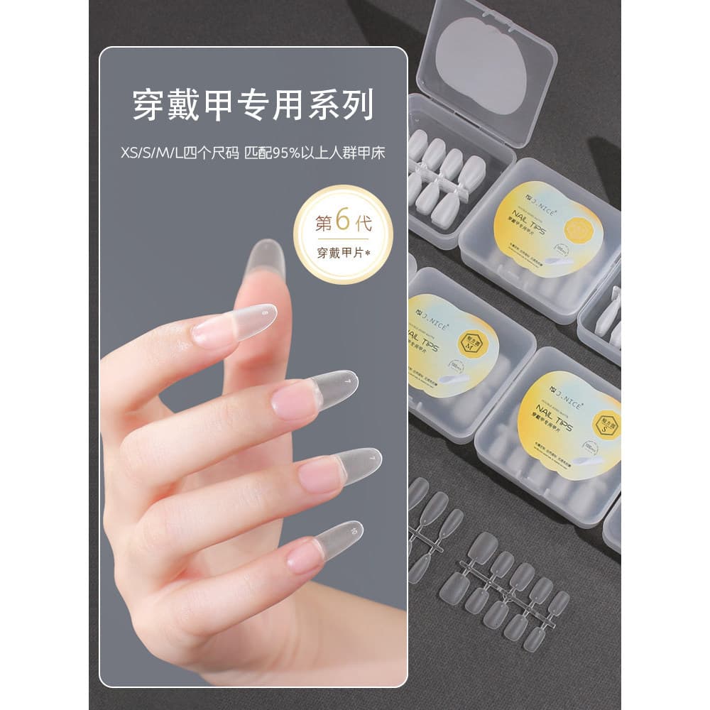 Prego loja de unhas mão-desgaste unhas dedicado remendo de unhas sem gravura moagem código dividido LMSXS sem costura re