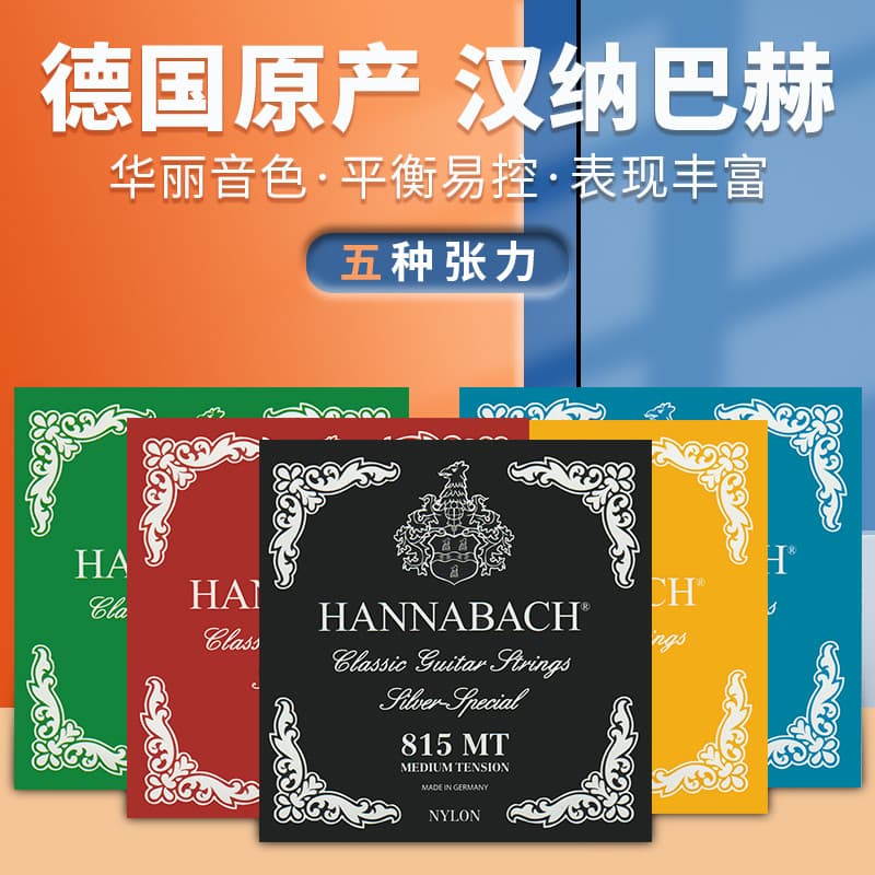 Hennabach 815 Conjunto de cordas de guitarra clássica de Nylon Cordas para ensino médio de baixa tensão HANNABACH Cordas