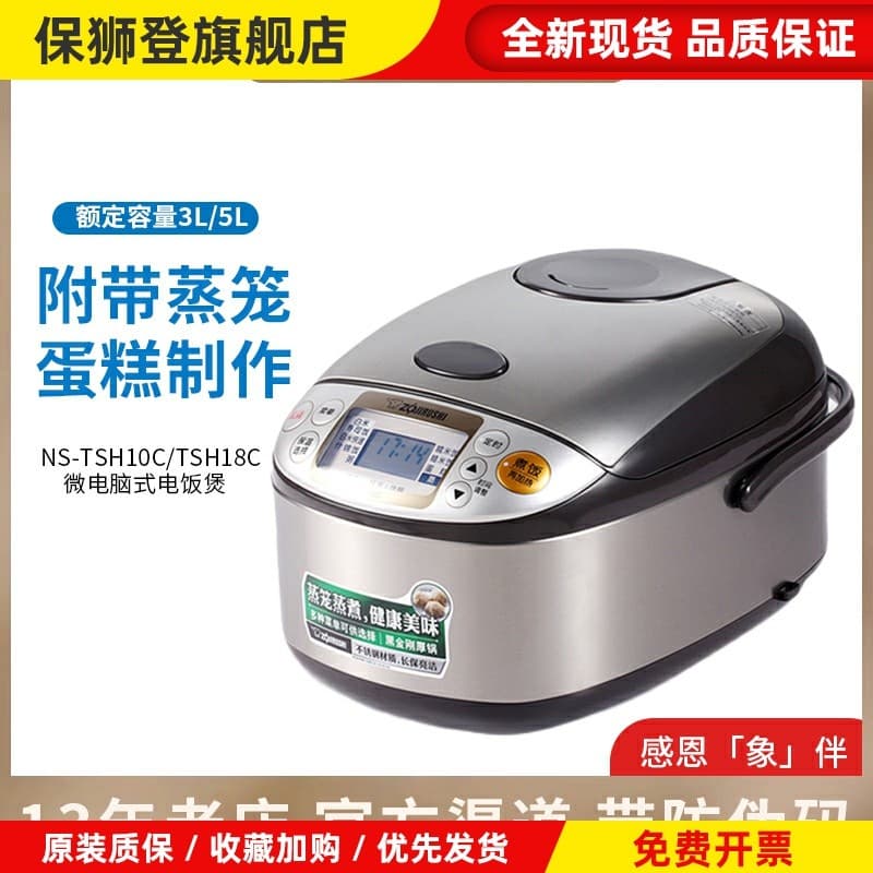 ZOJIRUSHI/ZOJIRUSHI NS-TSH10C/TTH18C Panela de arroz japonesa doméstica inteligente panela de arroz de grande capacidade