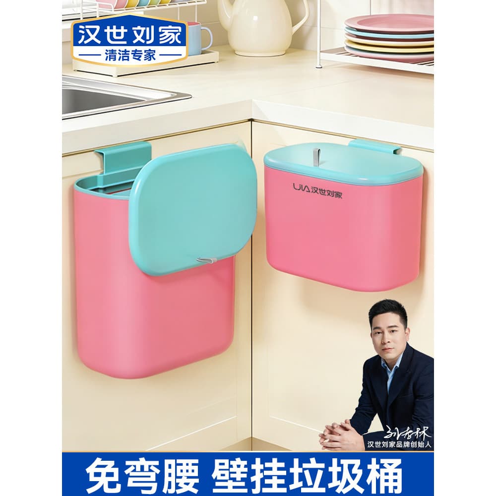 Hanshi Liujia lata de lixo de cozinha doméstica 2026 novo estilo pendurado capa de cinto sem curvatura vaso sanitário de