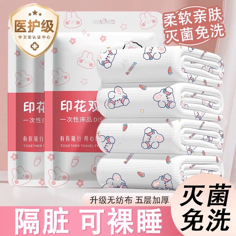 Lençol descartável para viagem, capa de edredom, fronha, conjunto de quatro peças, viagem, Hotel, cama dupla, isolamento