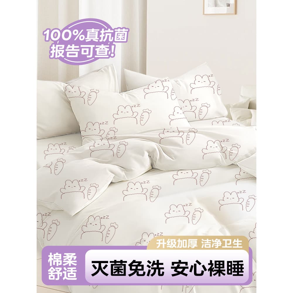 Lençol descartável capa de edredão fronha capa de cama outono inverno conjunto de quatro peças suprimentos de Hotel algo