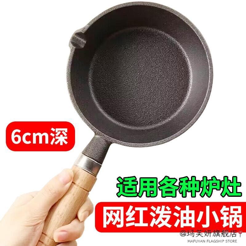 Panela pequena de óleo quente, Mini ferro fundido, respingos de óleo, ferramenta útil, panela de ferro pequena, não reve