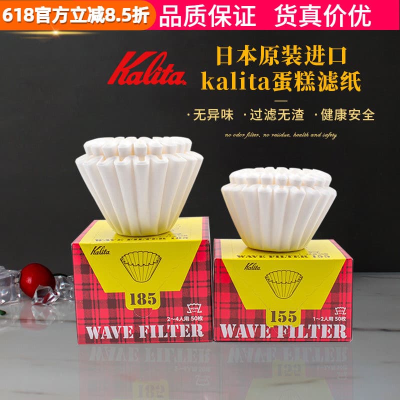 Importado japão Kalita bolo Origami filtro copo papel de filtro feito à mão onda de café papel de filtro branqueado 155/