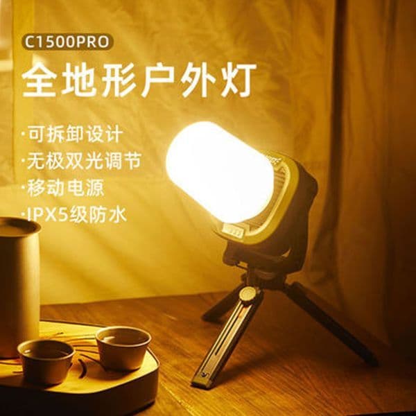 Sanix C1500PRO Iluminação de trabalho para acampamento ao ar livre Tenda recarregável multifuncional Luz de acampamento