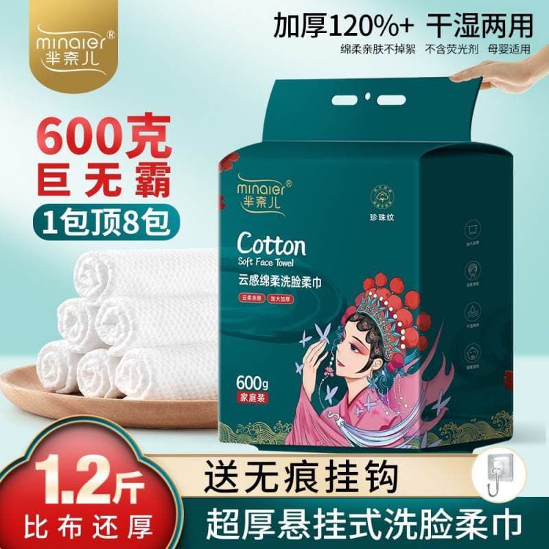MINAIER MINAIER 600g Family Pack Toalha de rosto pendurada removível Extra grossa descartável de algodão macio