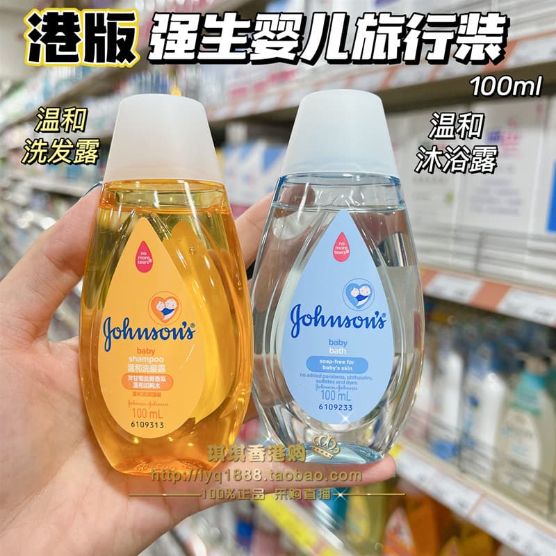 Versão Hong Kong Johnson & Johnson Baby Shampoo Suave Gel de Banho Conjunto de Viagem 100ml Crianças Suave Sem Lágrimas