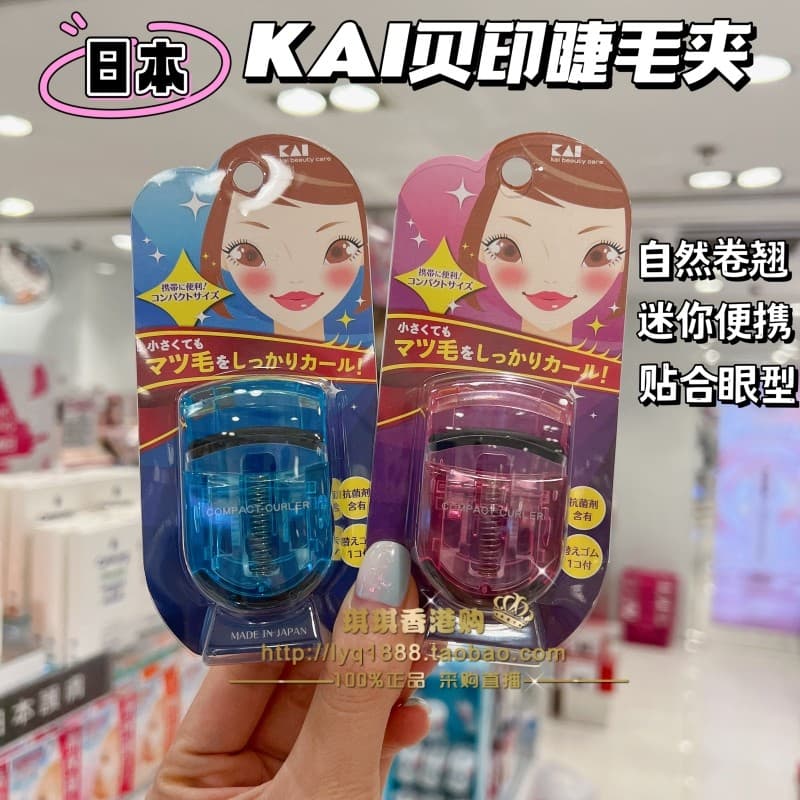 Japonês Original KAI Beiyin Mini modelador de cílios portátil Super Curling modelador de cílios iniciante de longa duraç