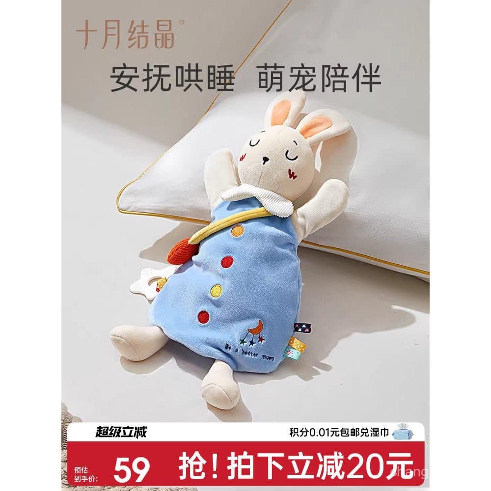 Nova Manta de Conforto de Cristal Outubro para Bebês, Boneca Calmante Mastigável para Bebês, Brinquedo de Pelúcia, Fanto