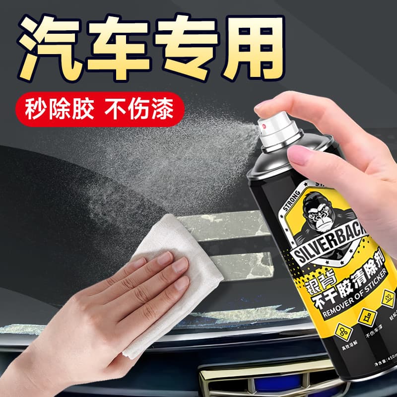 Removedor de cola especial para carro, não machuca a pintura, removedor forte, autoadesivo, fita de dissolução, marcas p