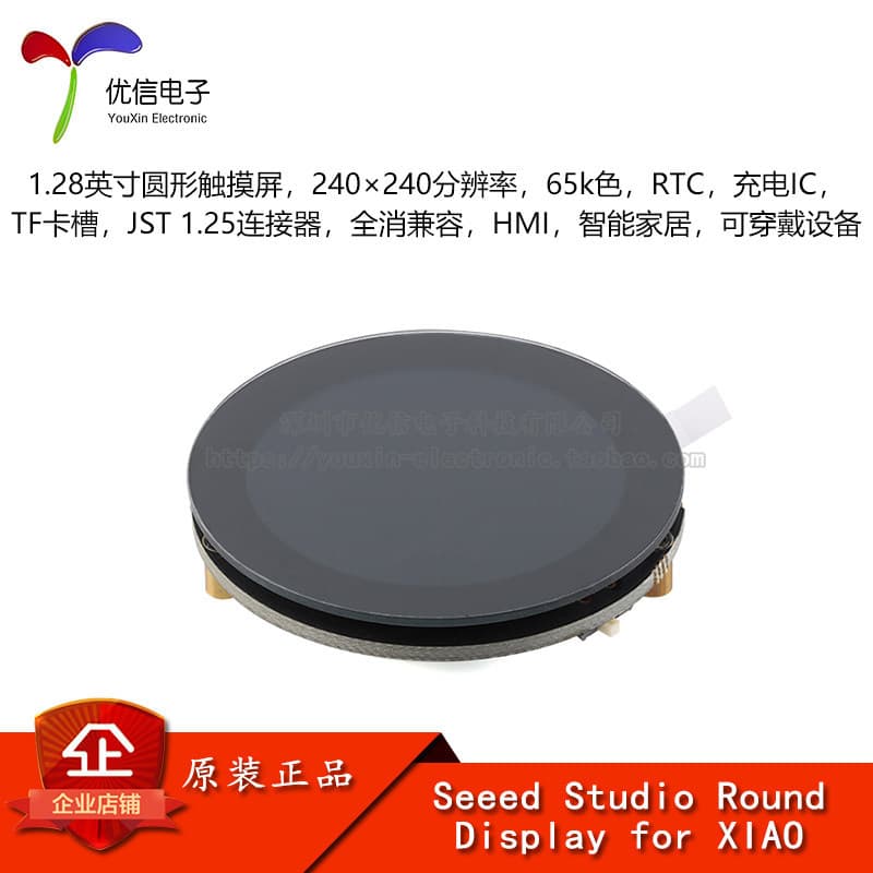 Tela Redonda Para XIAO De Toque De 1.28 Polegadas Compatível Com Placa De Desenvolvimentoxiao