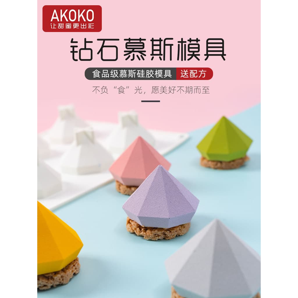 AKOKO 8 molde de Silicone tridimensional para bolo de Mousse de diamante, pastelaria francesa, Chocolate, sorvete, molde