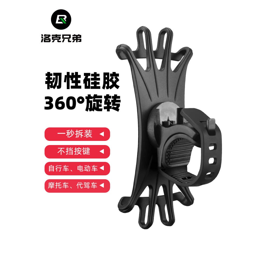 Suporte multifuncional de Silicone para telefone de bicicleta, bateria de veículo elétrico, compartilhamento de motocicl