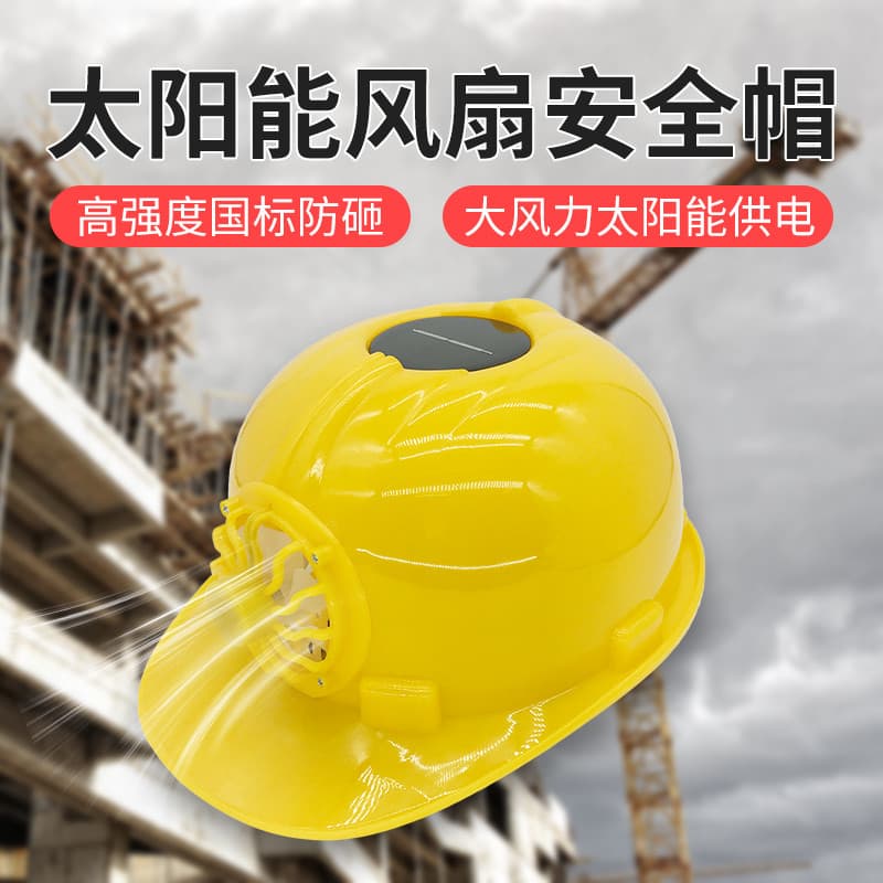 Capacete Solar de verão com chapéu de ventilador, carregamento multifuncional, canteiro de obras, padrão nacional, respi
