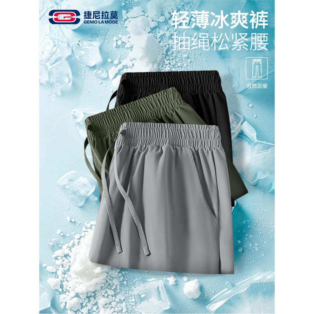 GENIOLAMODE Calças masculinas verão estilo fino solto em linha reta alta elástica calças de seda gelo Drape calças de se